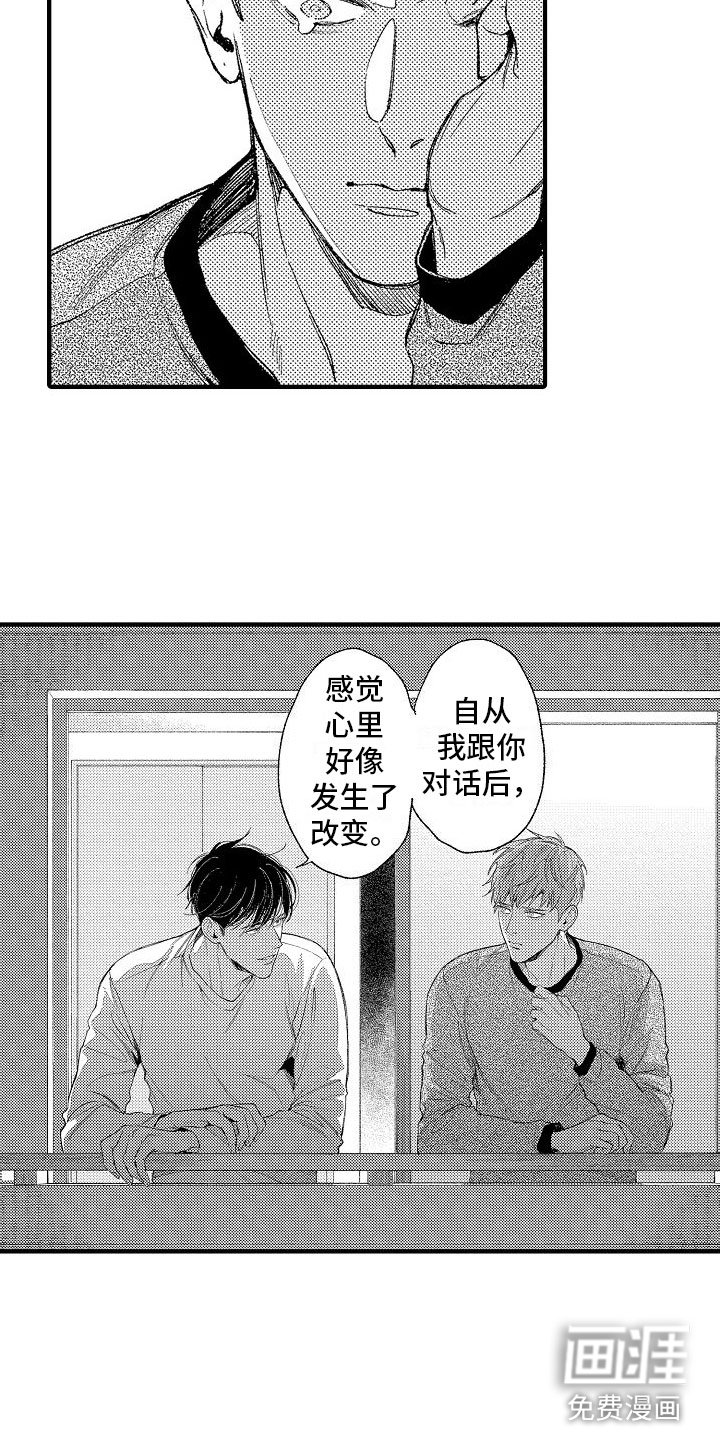 第17章：门口的人