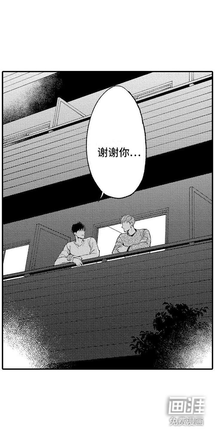 第17章：门口的人