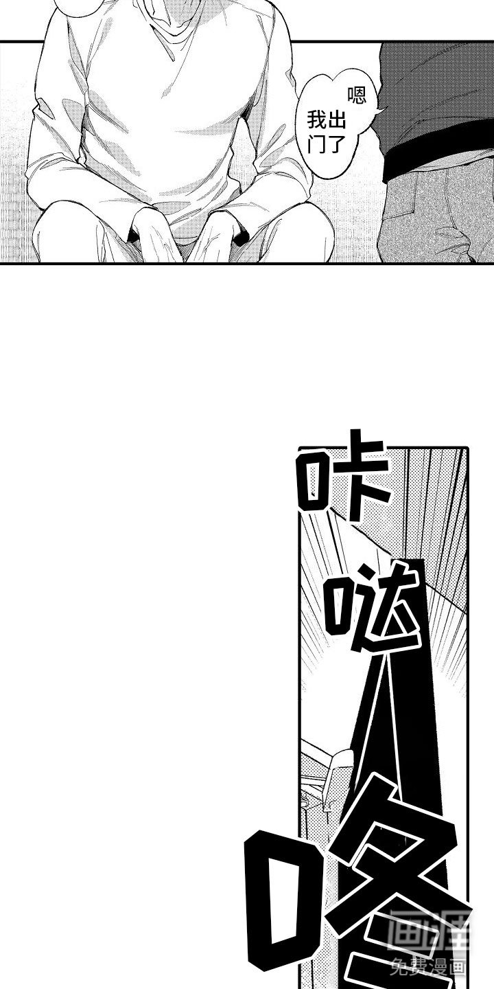 第17章：门口的人