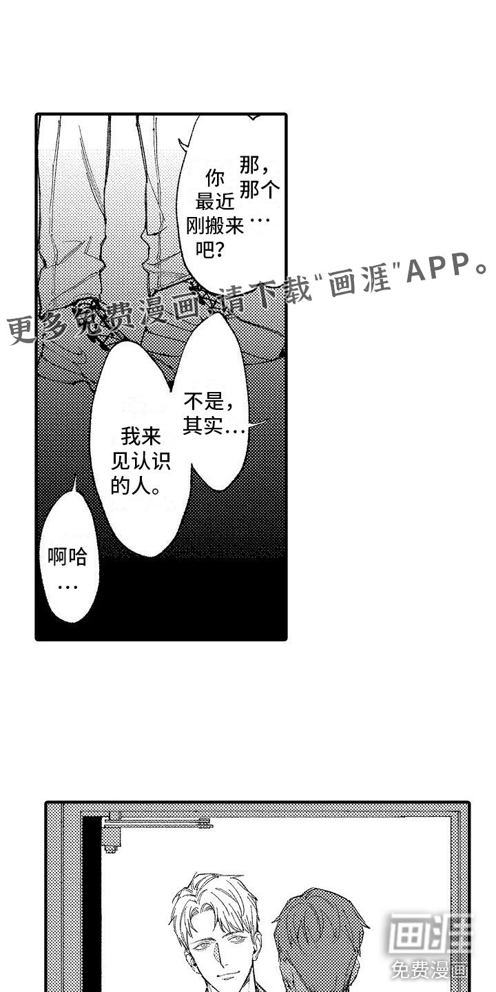 第18章：他认识