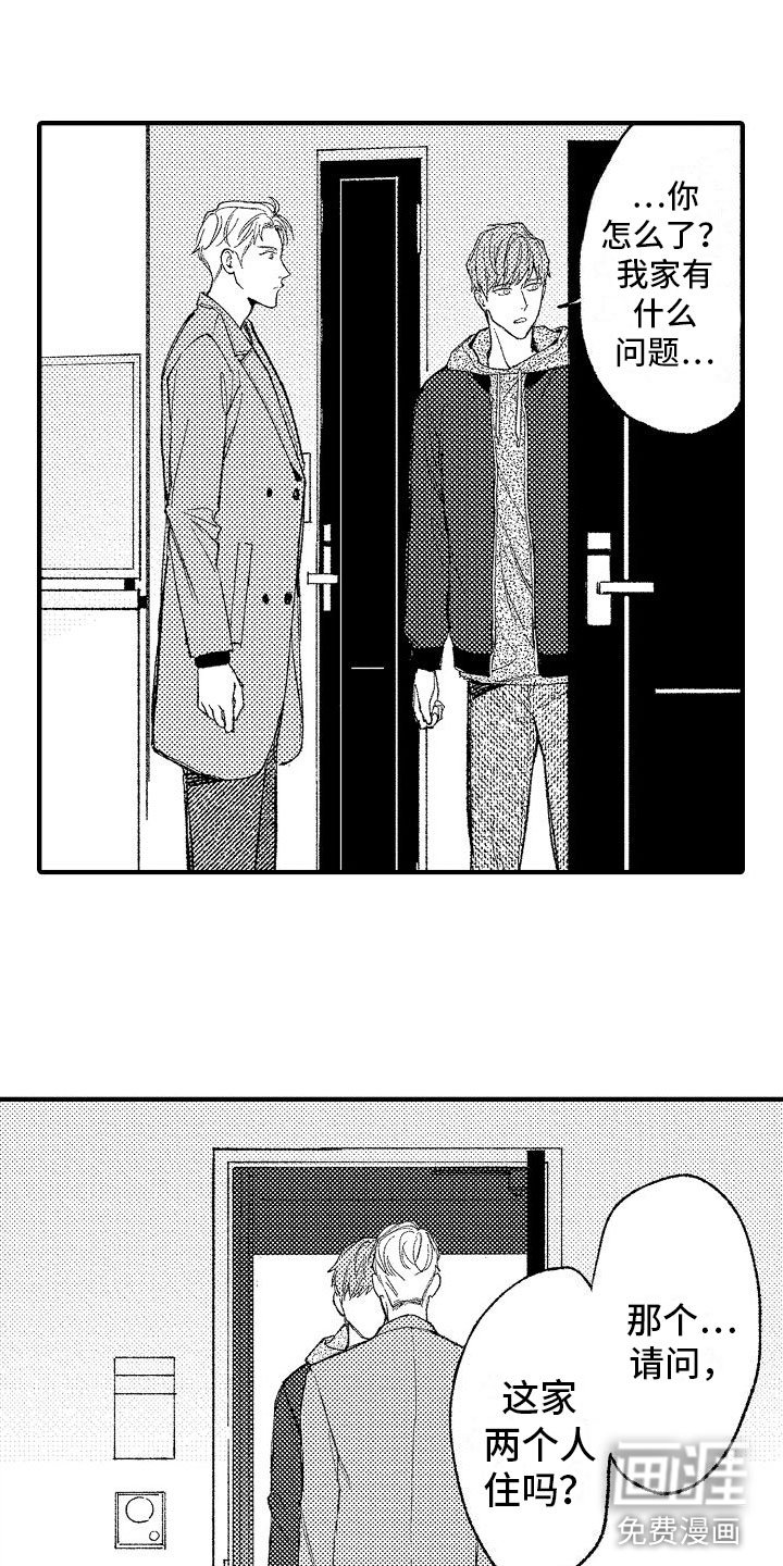 第18章：他认识