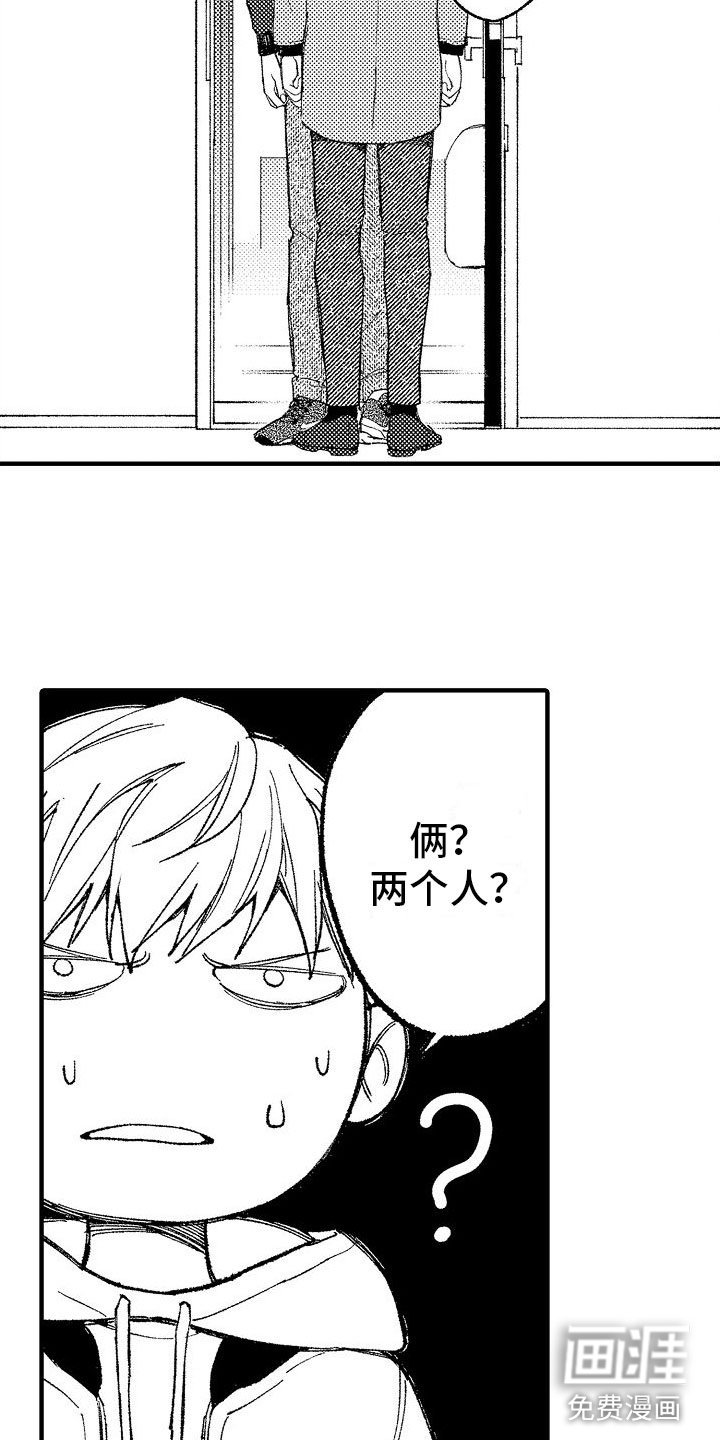 第18章：他认识