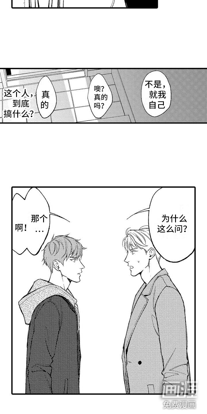 第18章：他认识