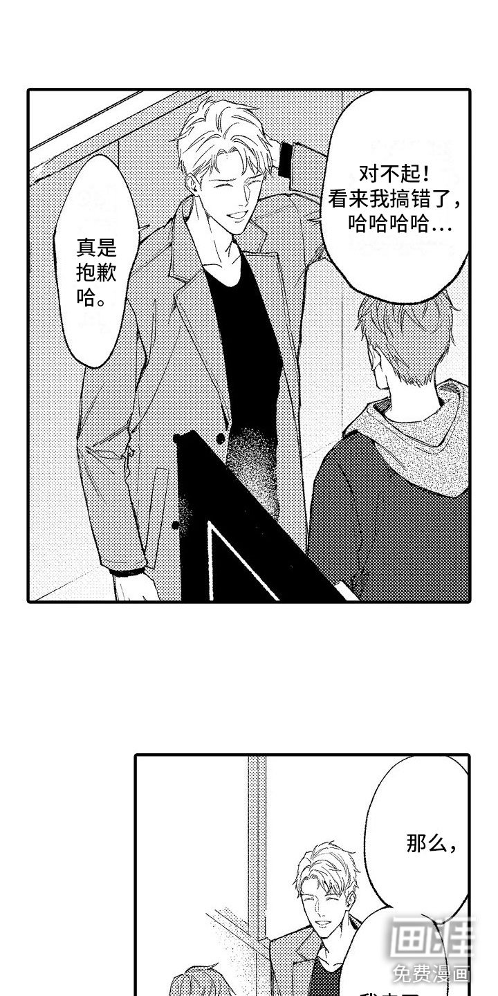 第18章：他认识