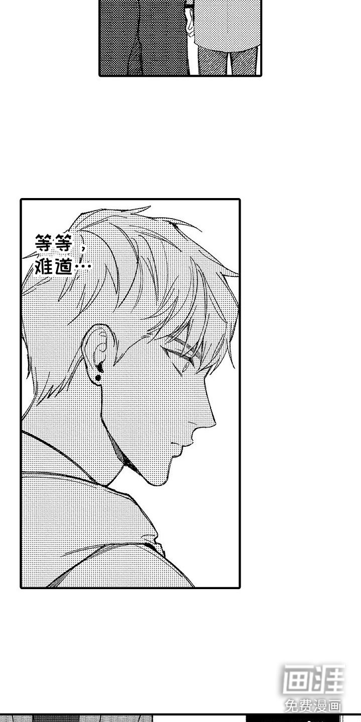 第18章：他认识