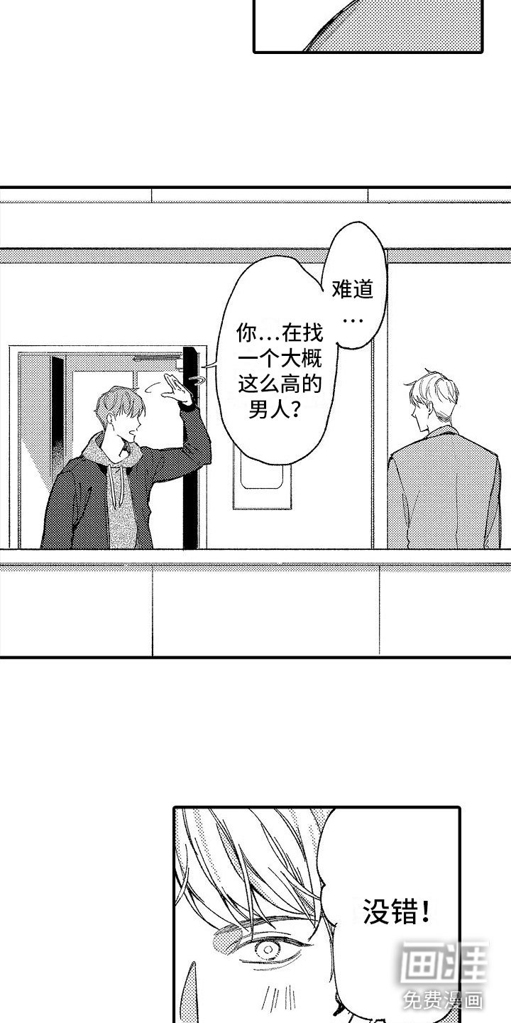 第18章：他认识
