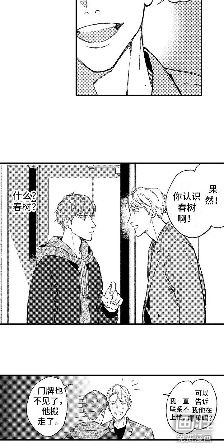第18章：他认识