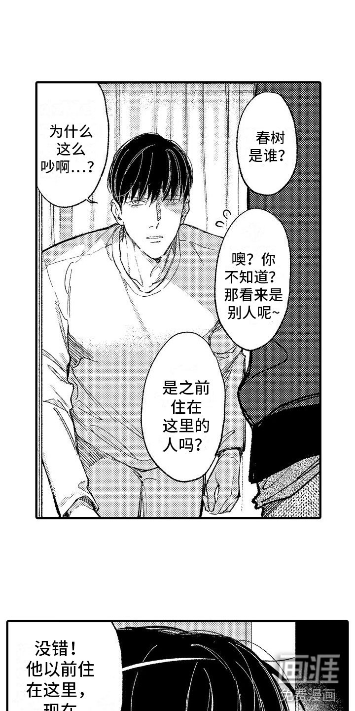 第18章：他认识