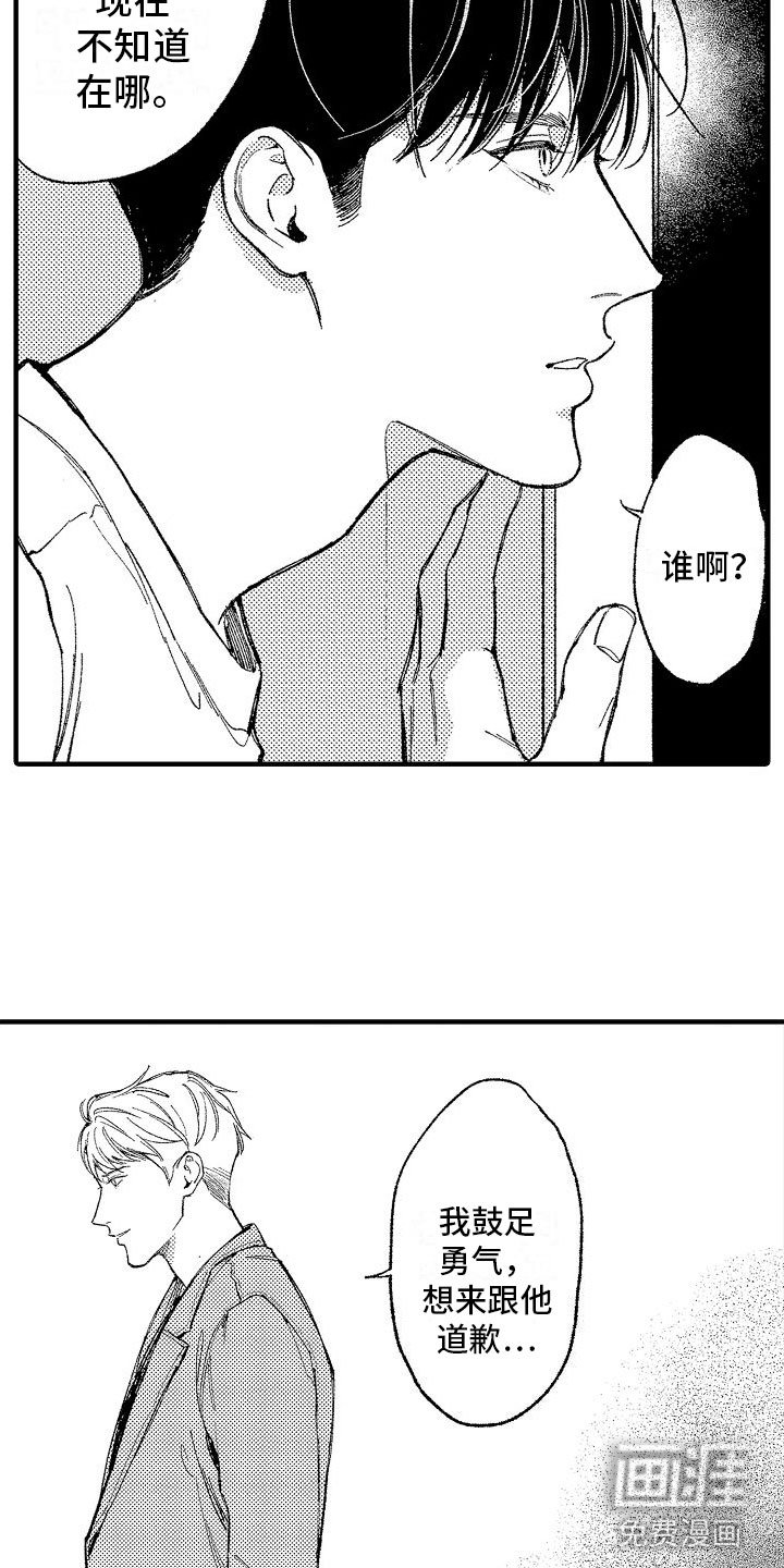 第18章：他认识