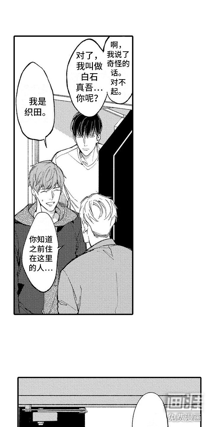 第18章：他认识