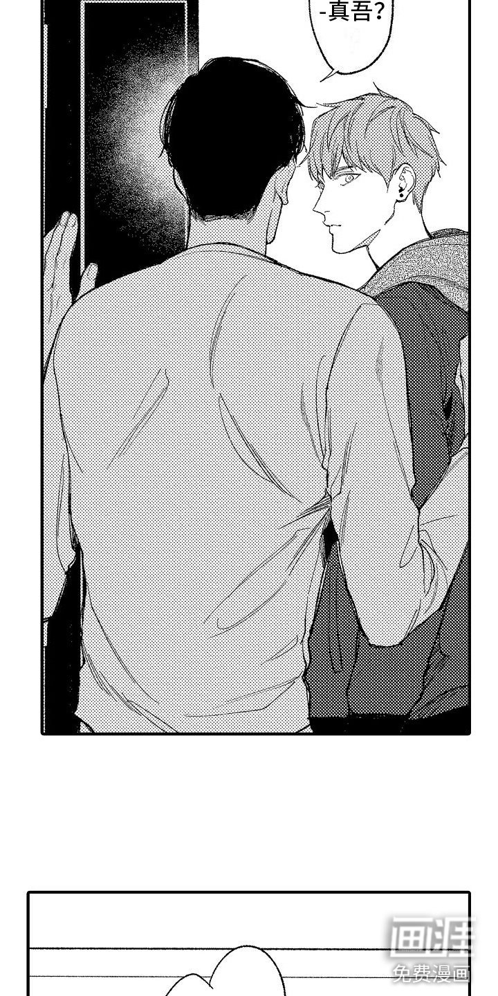 第18章：他认识