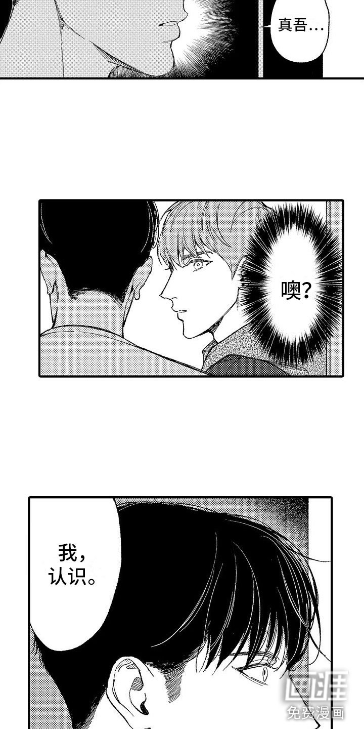 第18章：他认识