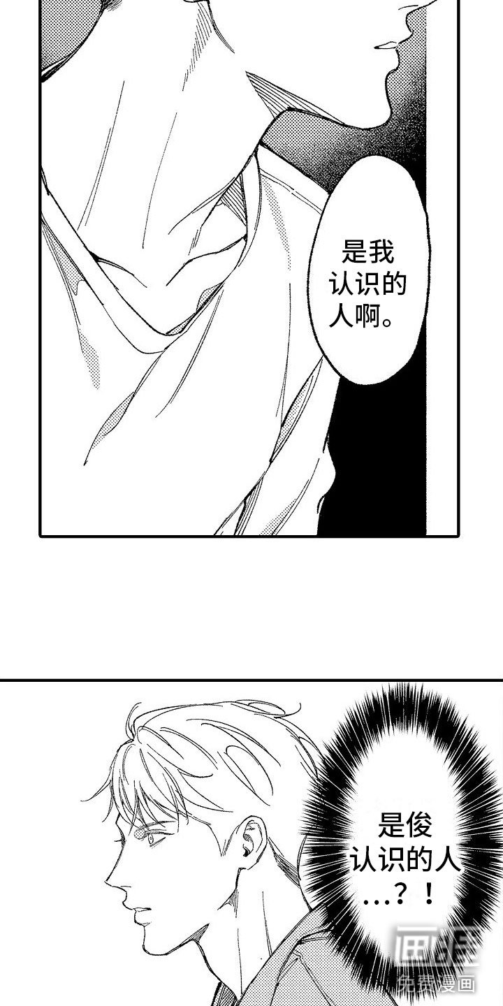 第18章：他认识