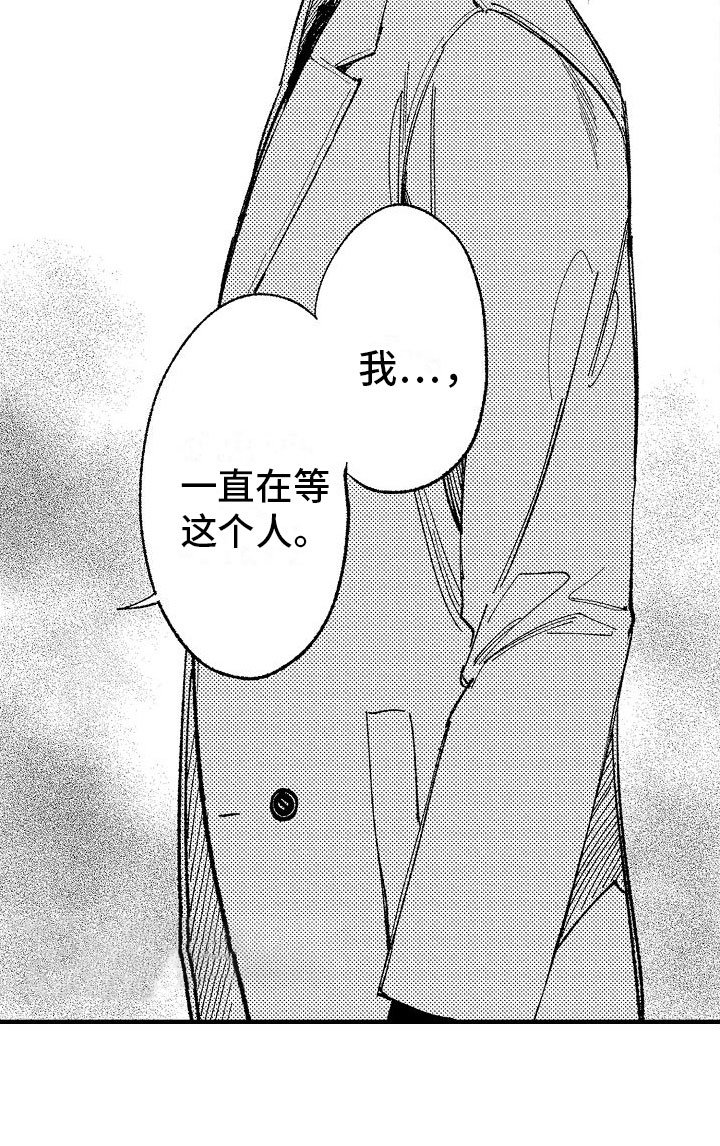 第18章：他认识