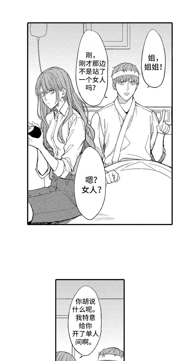第2章：见鬼