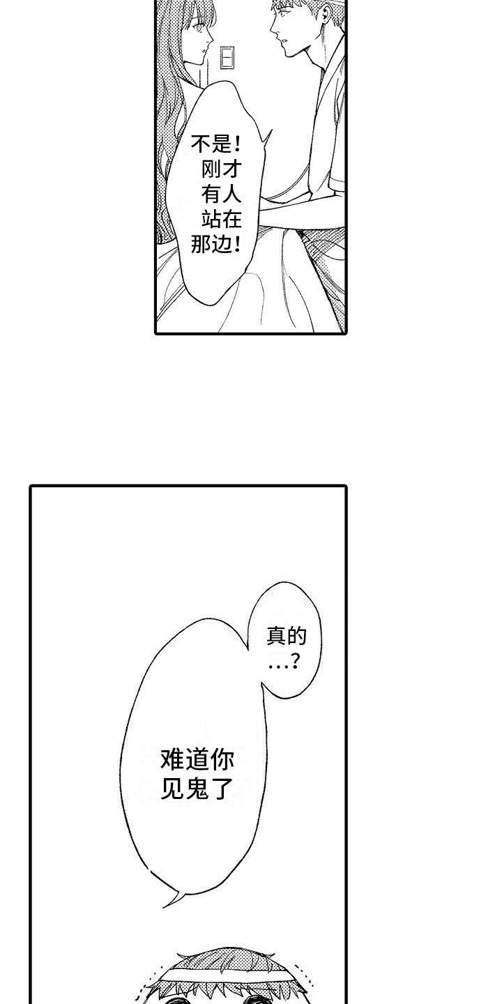 第2章：见鬼