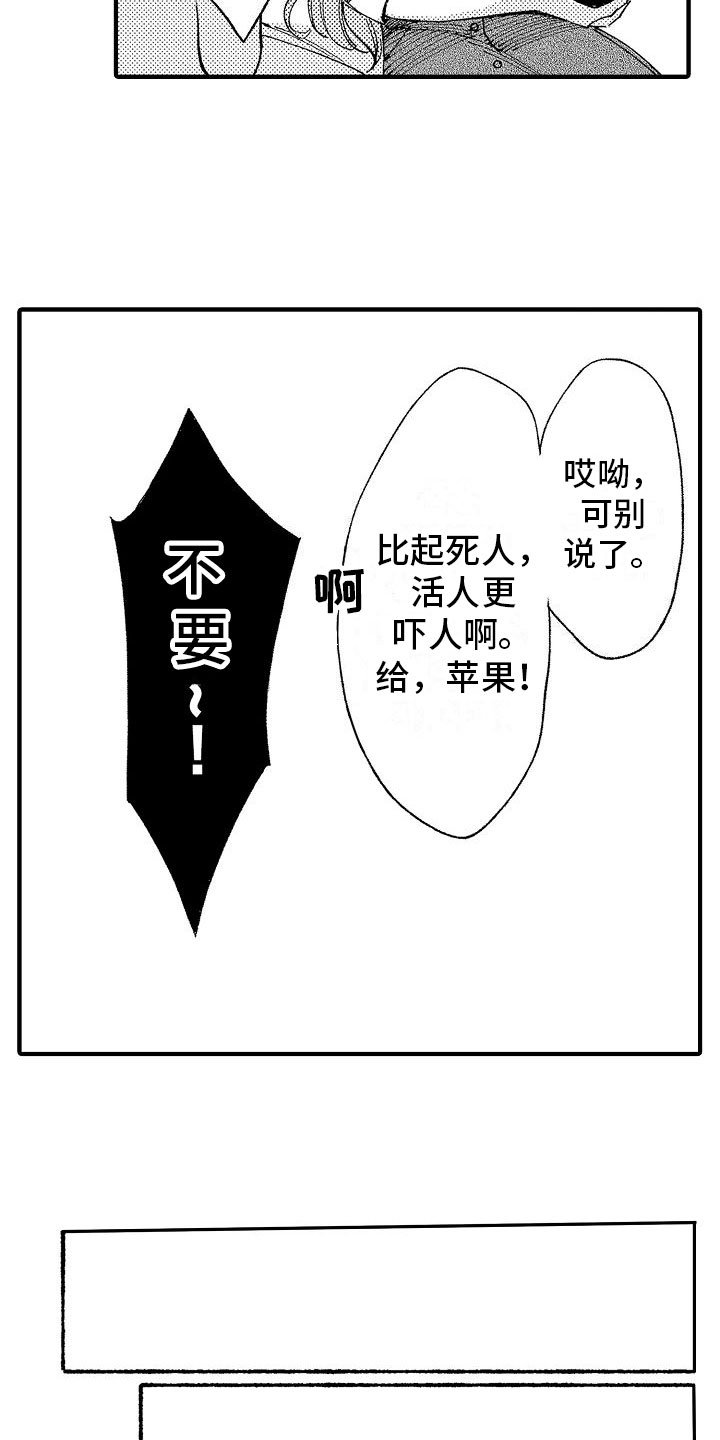 第2章：见鬼