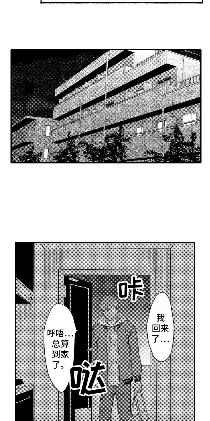 第2章：见鬼