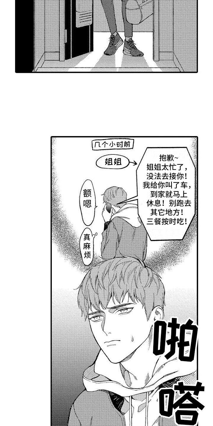 第2章：见鬼