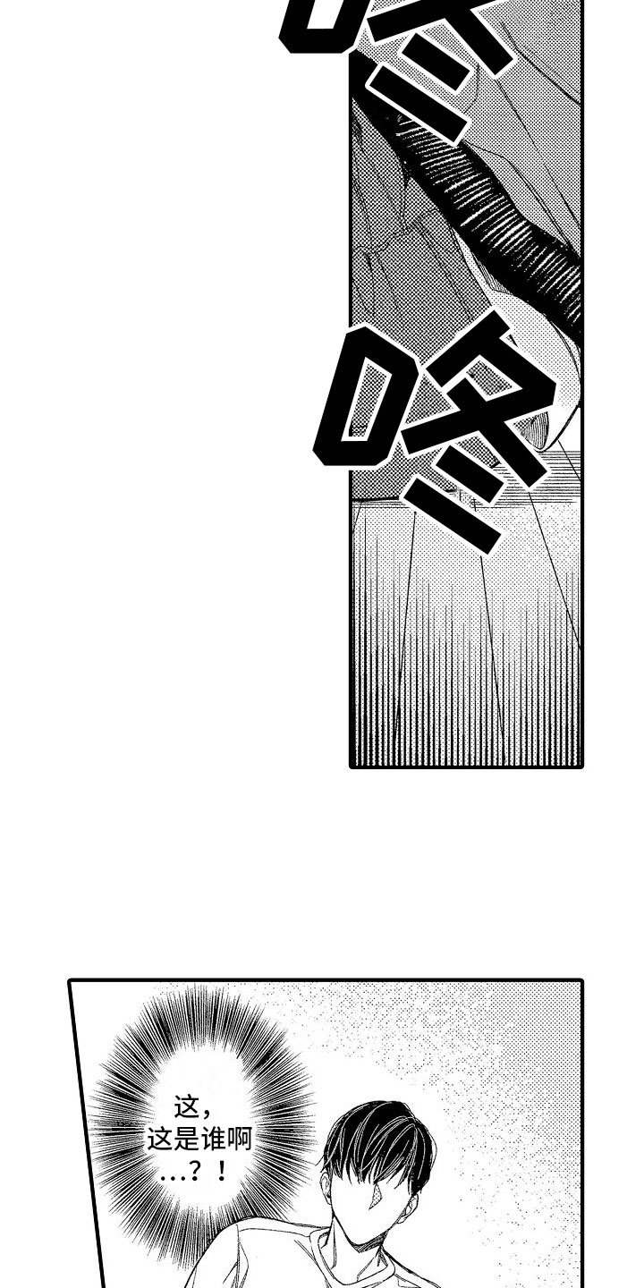 第2章：见鬼