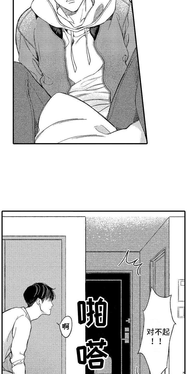 第2章：见鬼