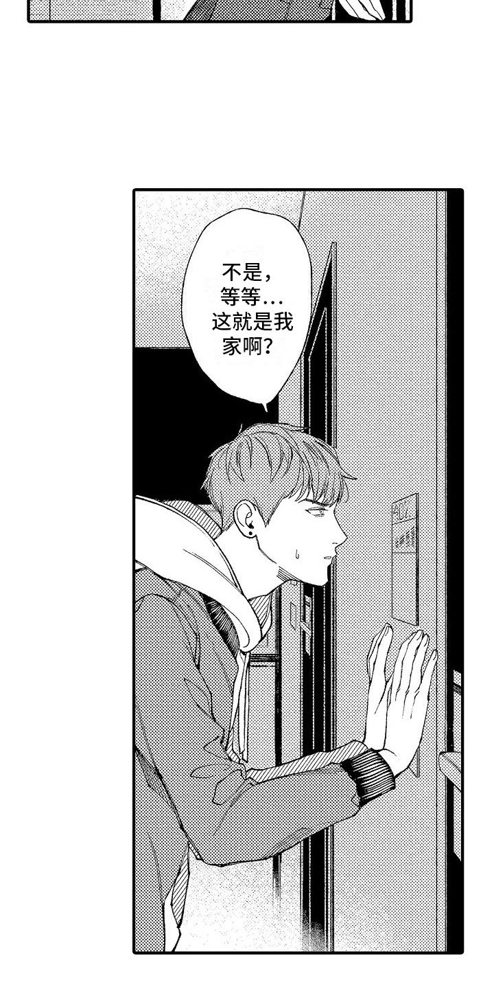 第2章：见鬼