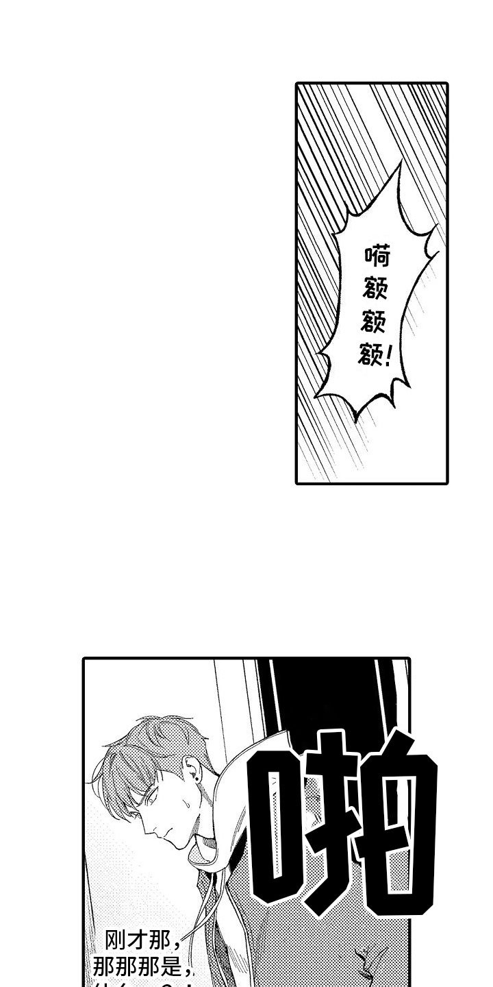 第3章：你看得见？