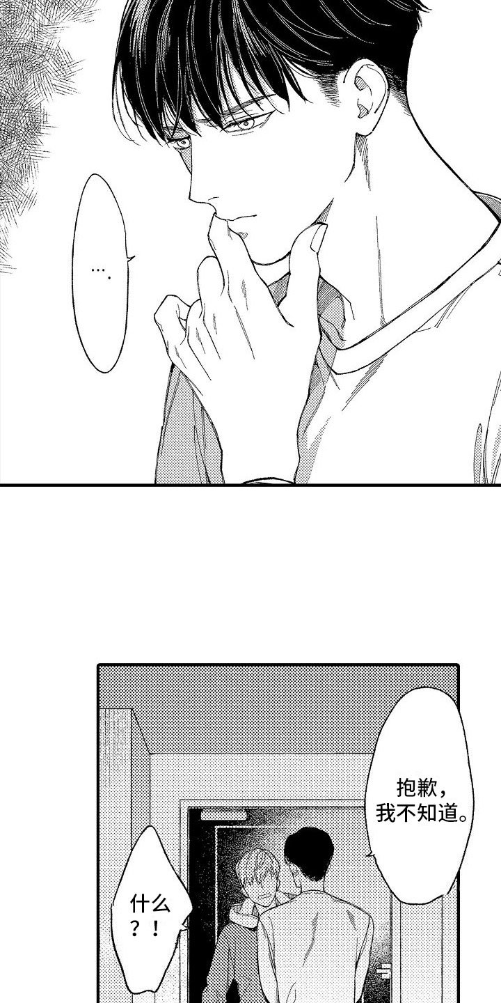 第3章：你看得见？