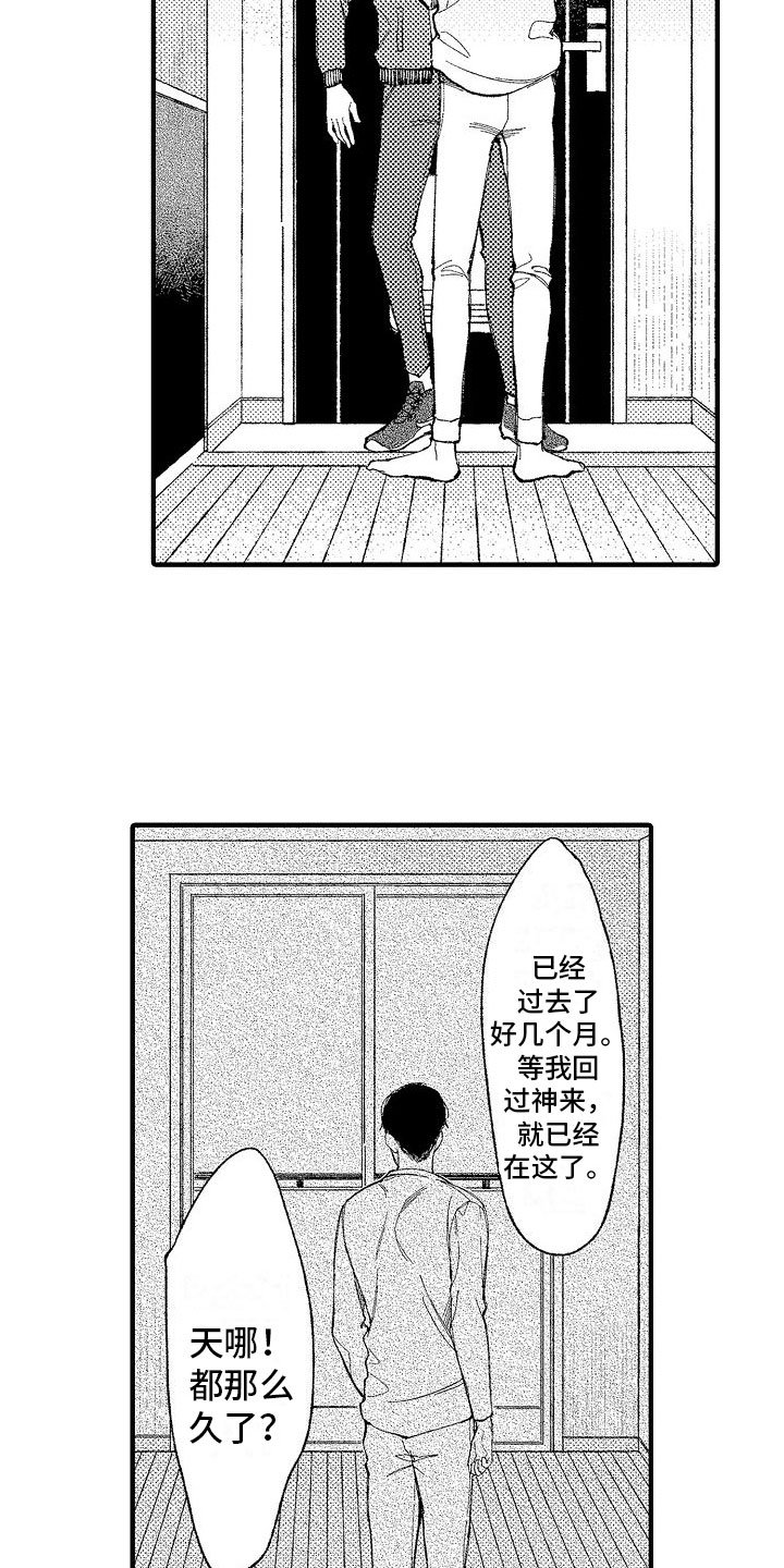 第3章：你看得见？