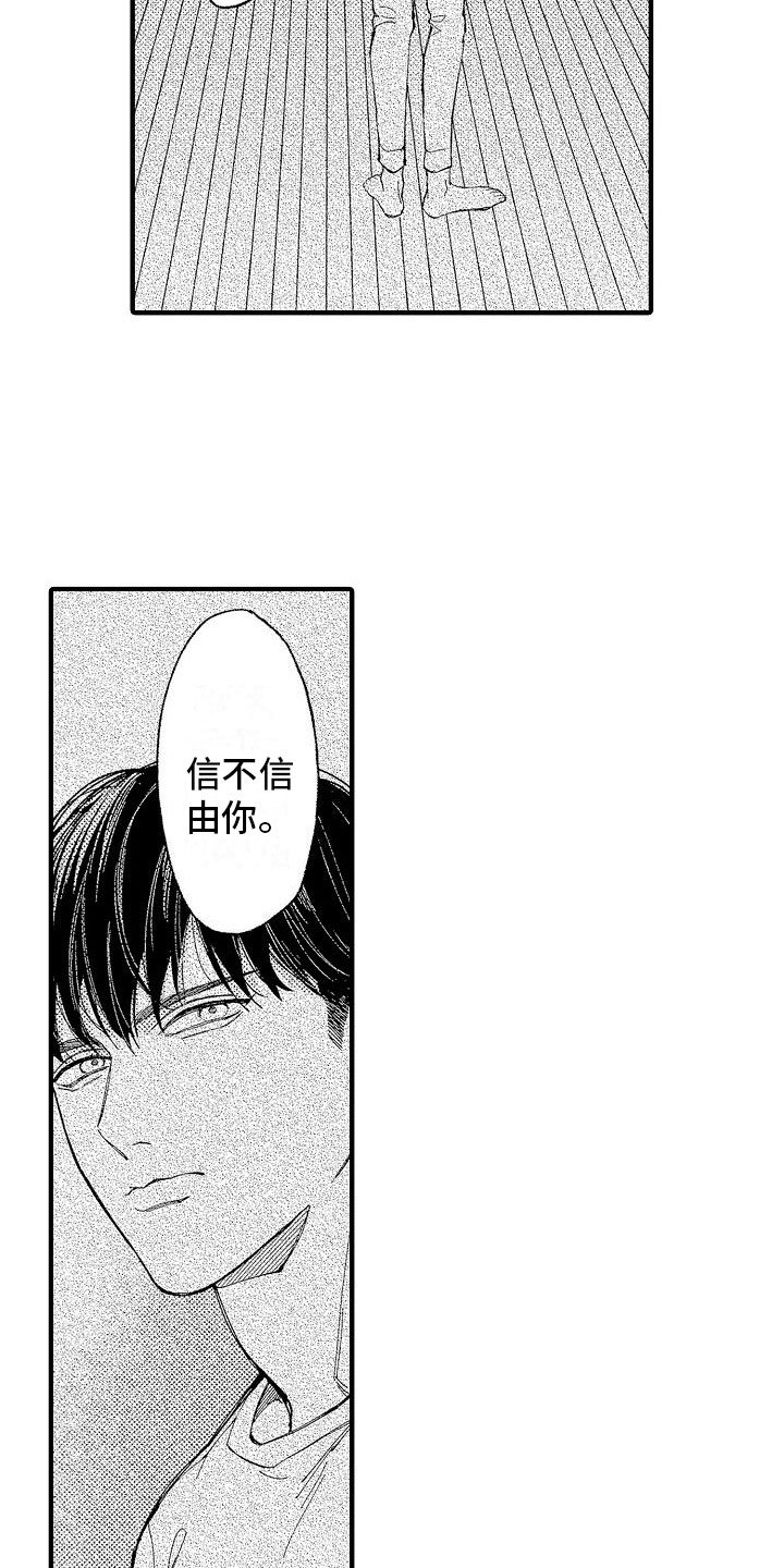 第3章：你看得见？