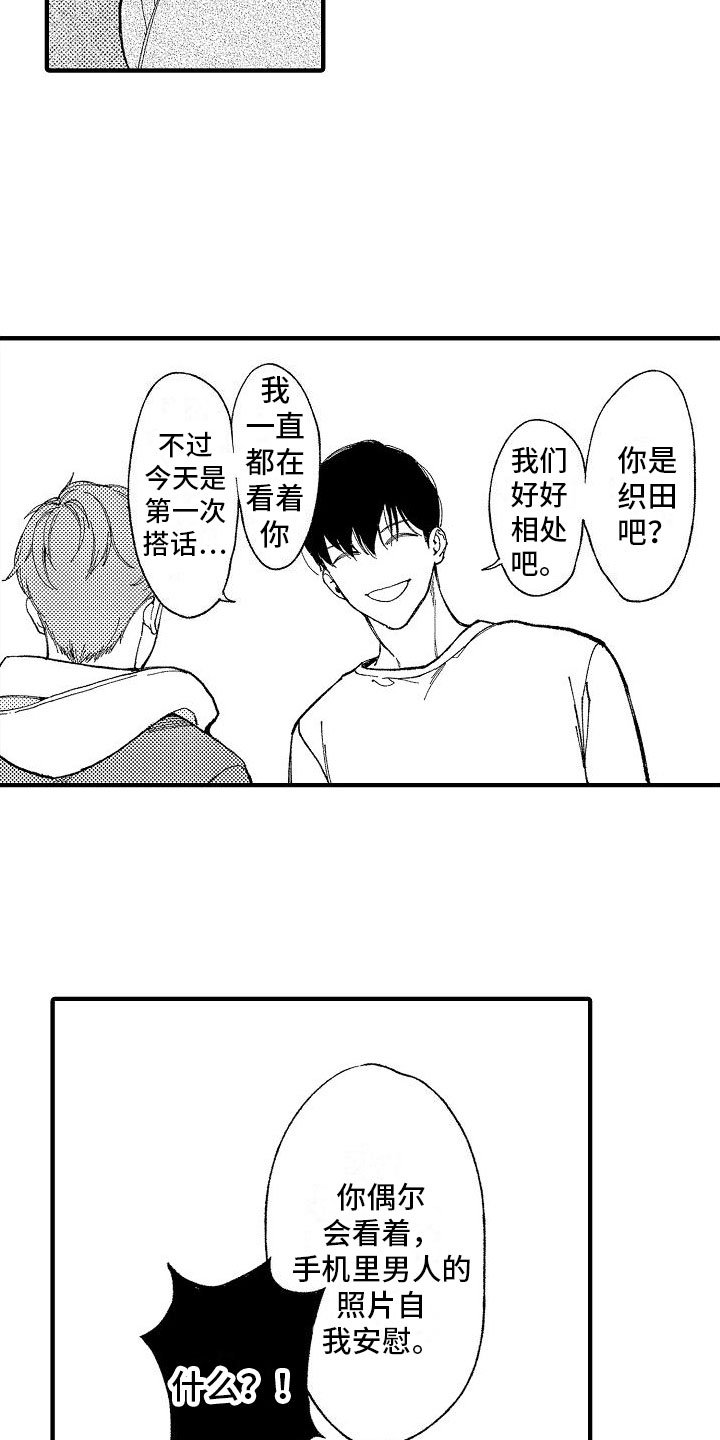 第3章：你看得见？