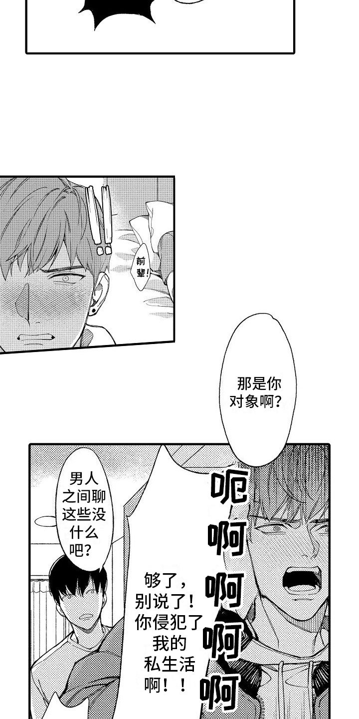 第3章：你看得见？