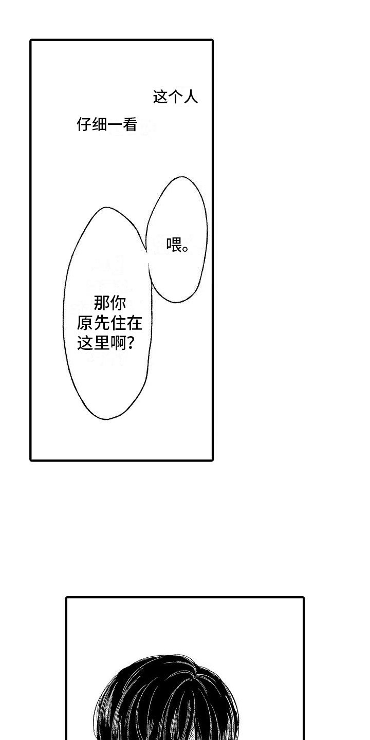第3章：你看得见？