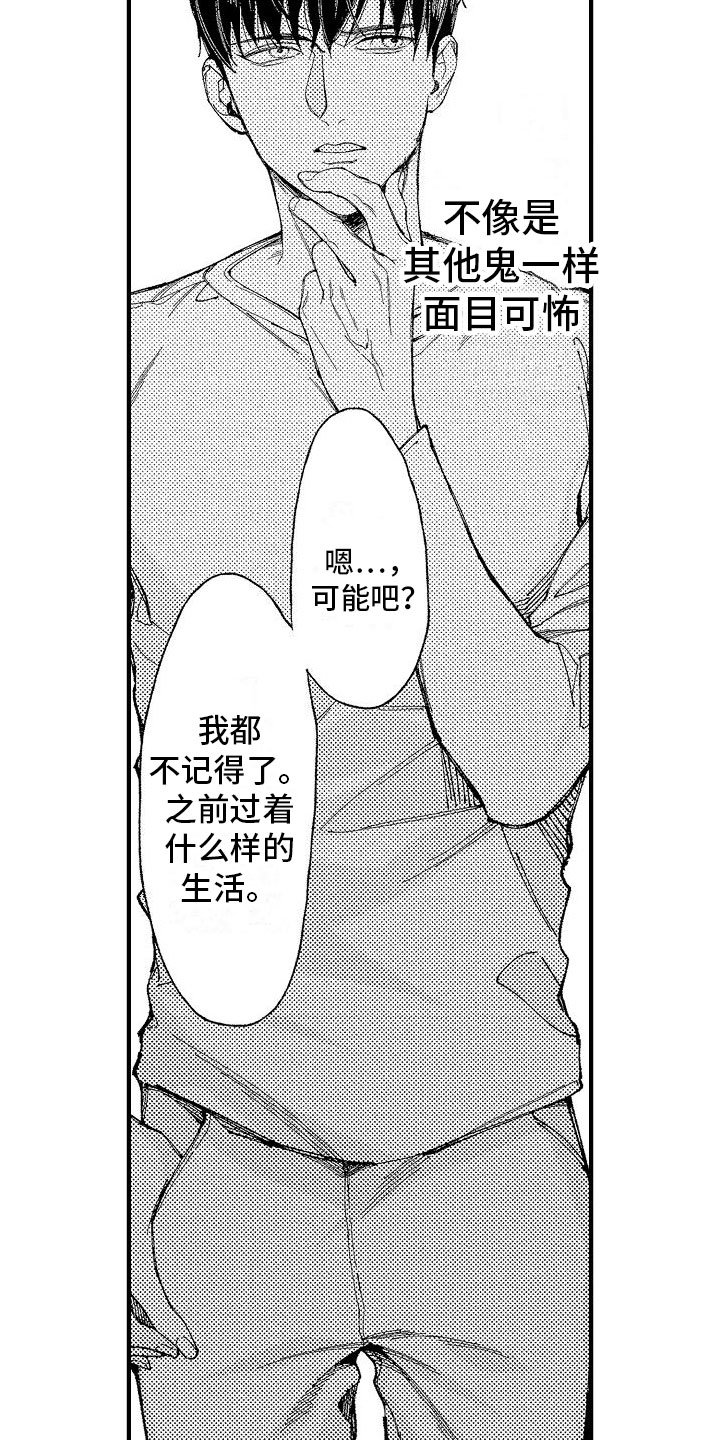 第3章：你看得见？