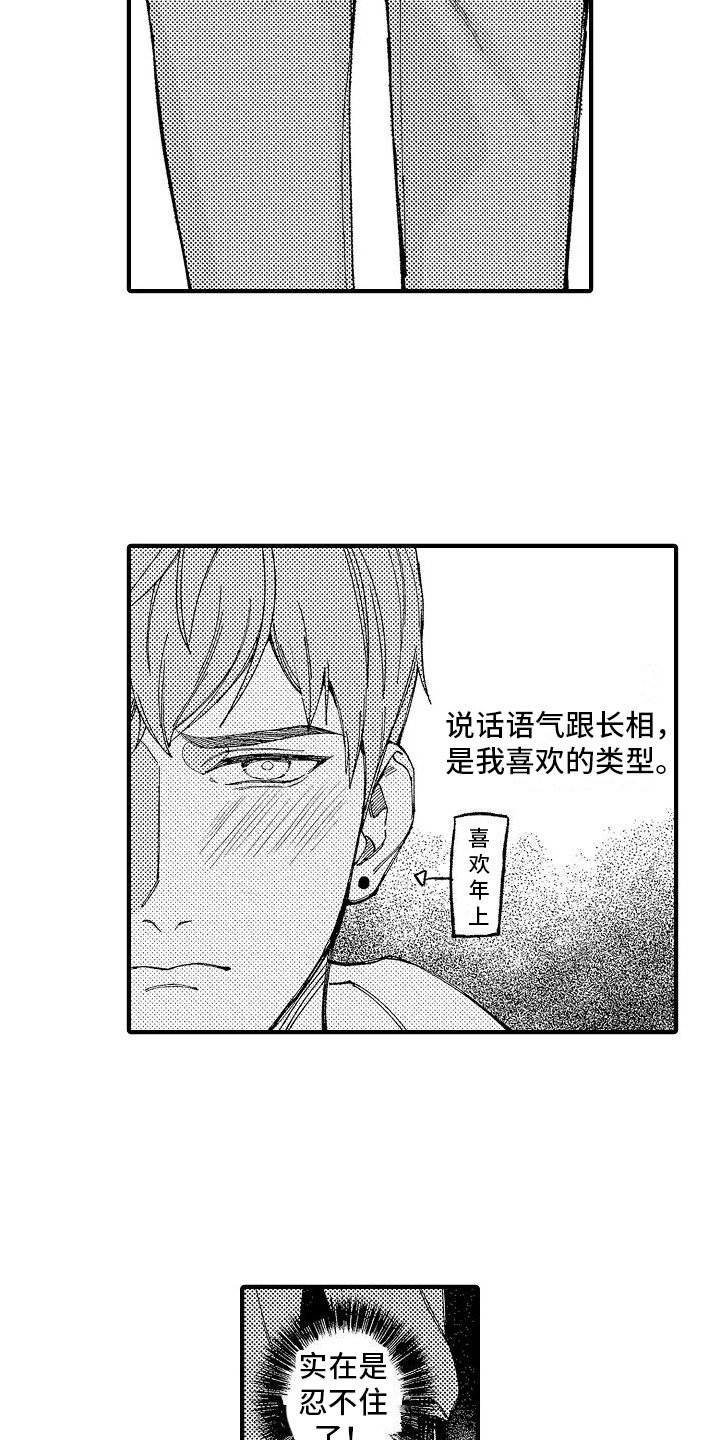 第3章：你看得见？