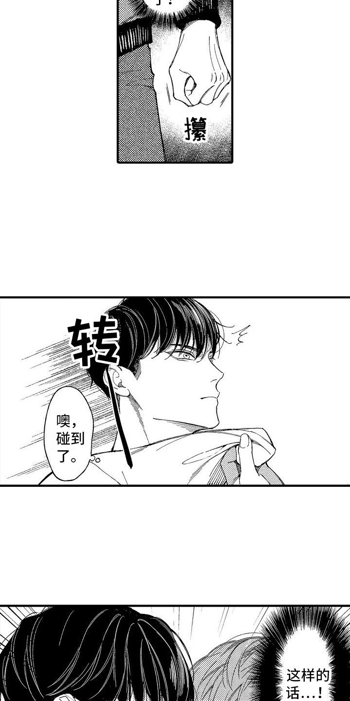 第3章：你看得见？