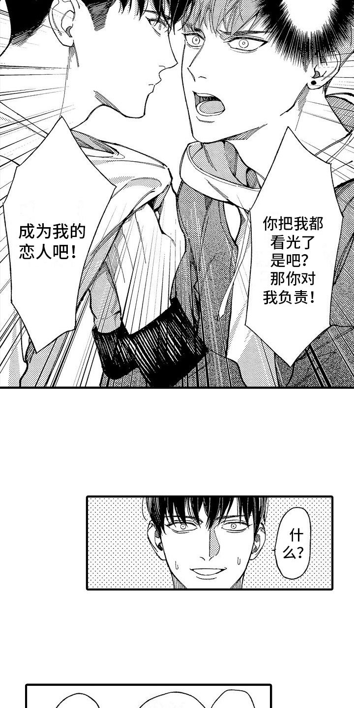 第3章：你看得见？