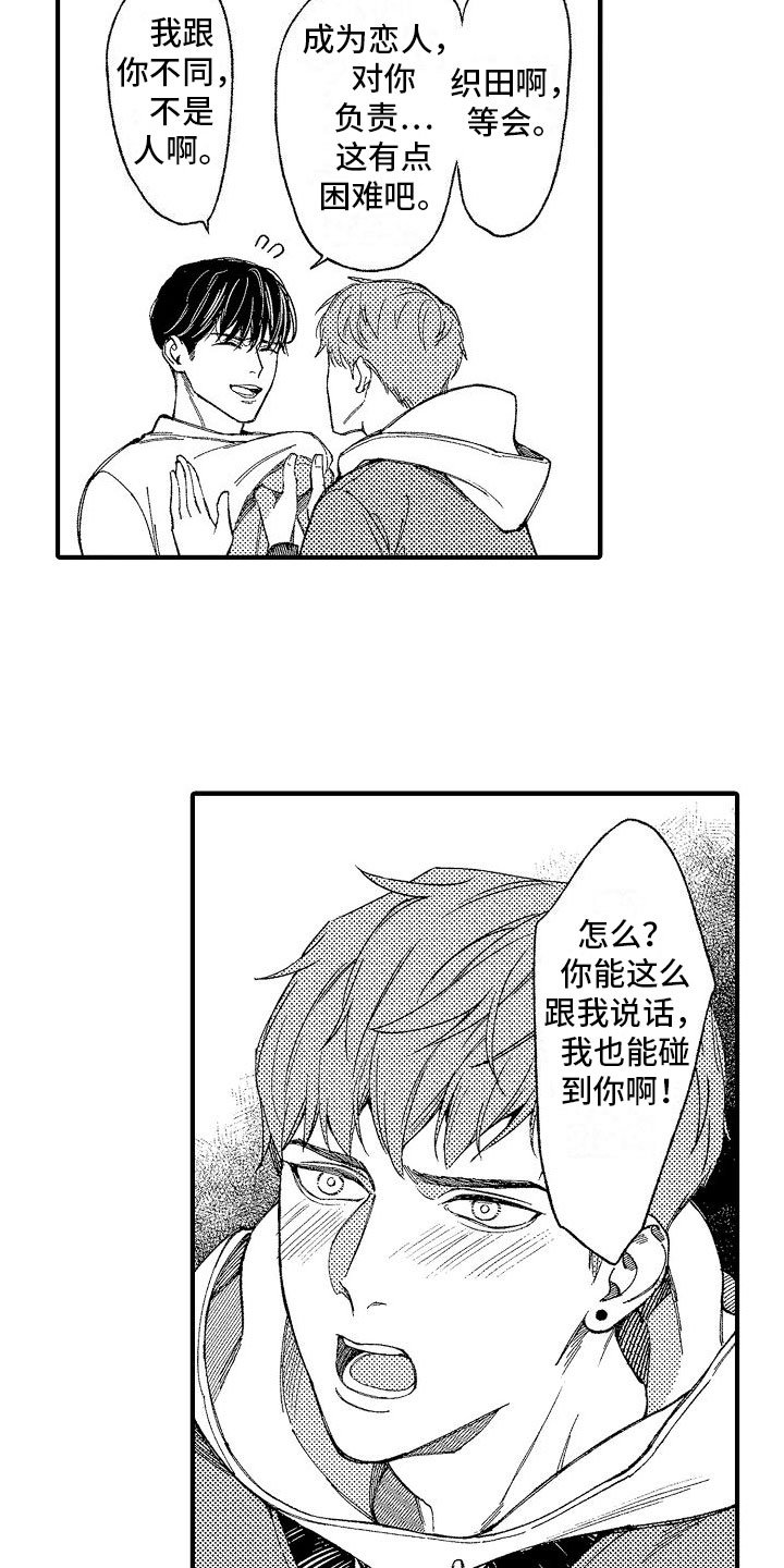 第3章：你看得见？