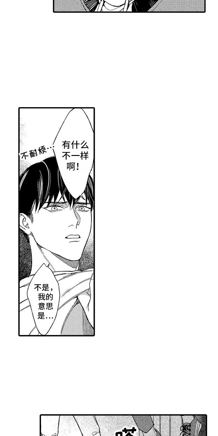 第3章：你看得见？