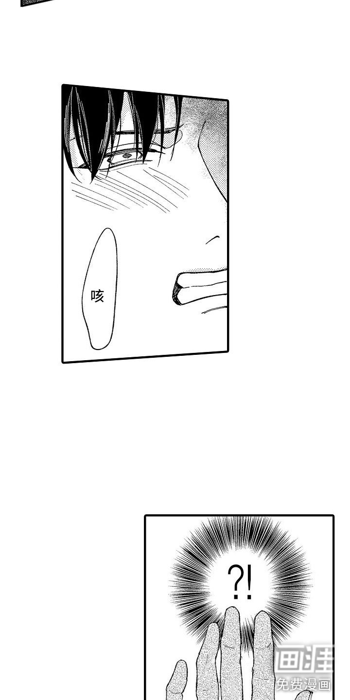 第4章：疯子