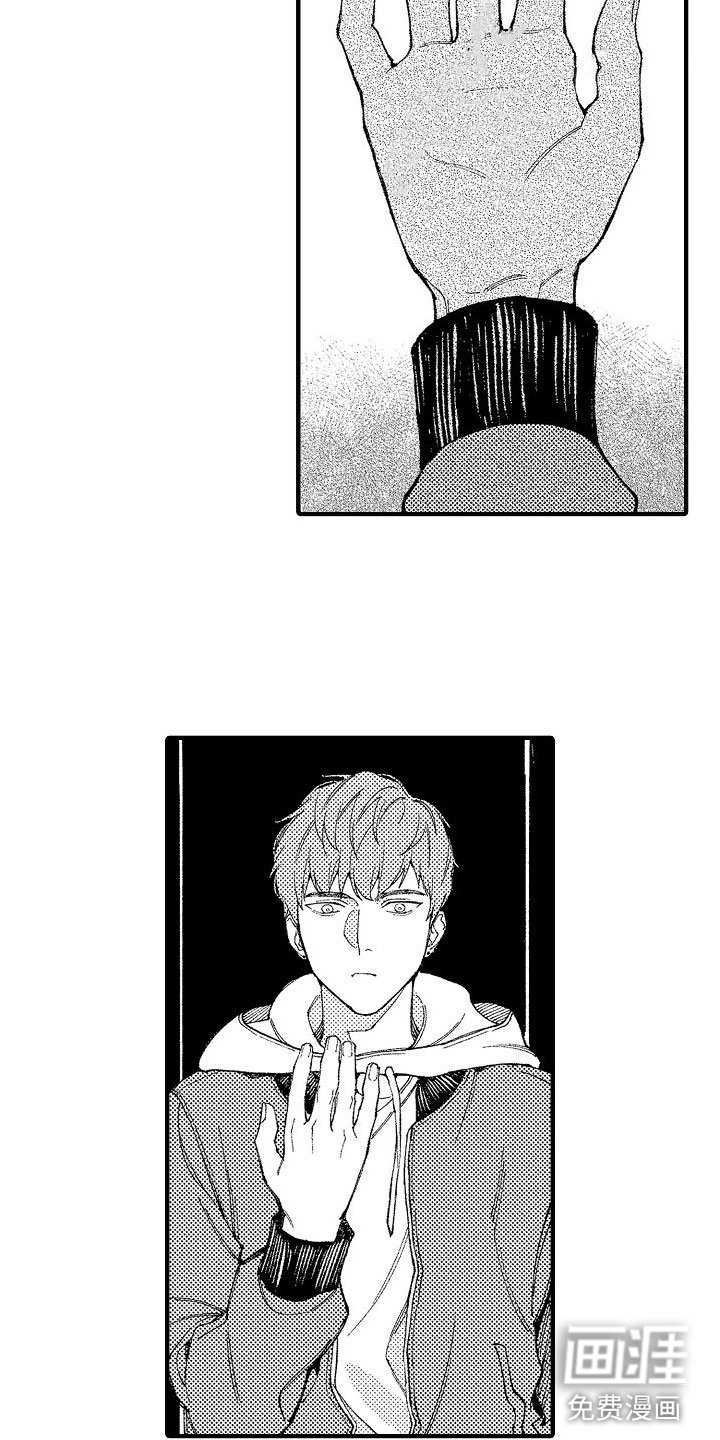 第4章：疯子