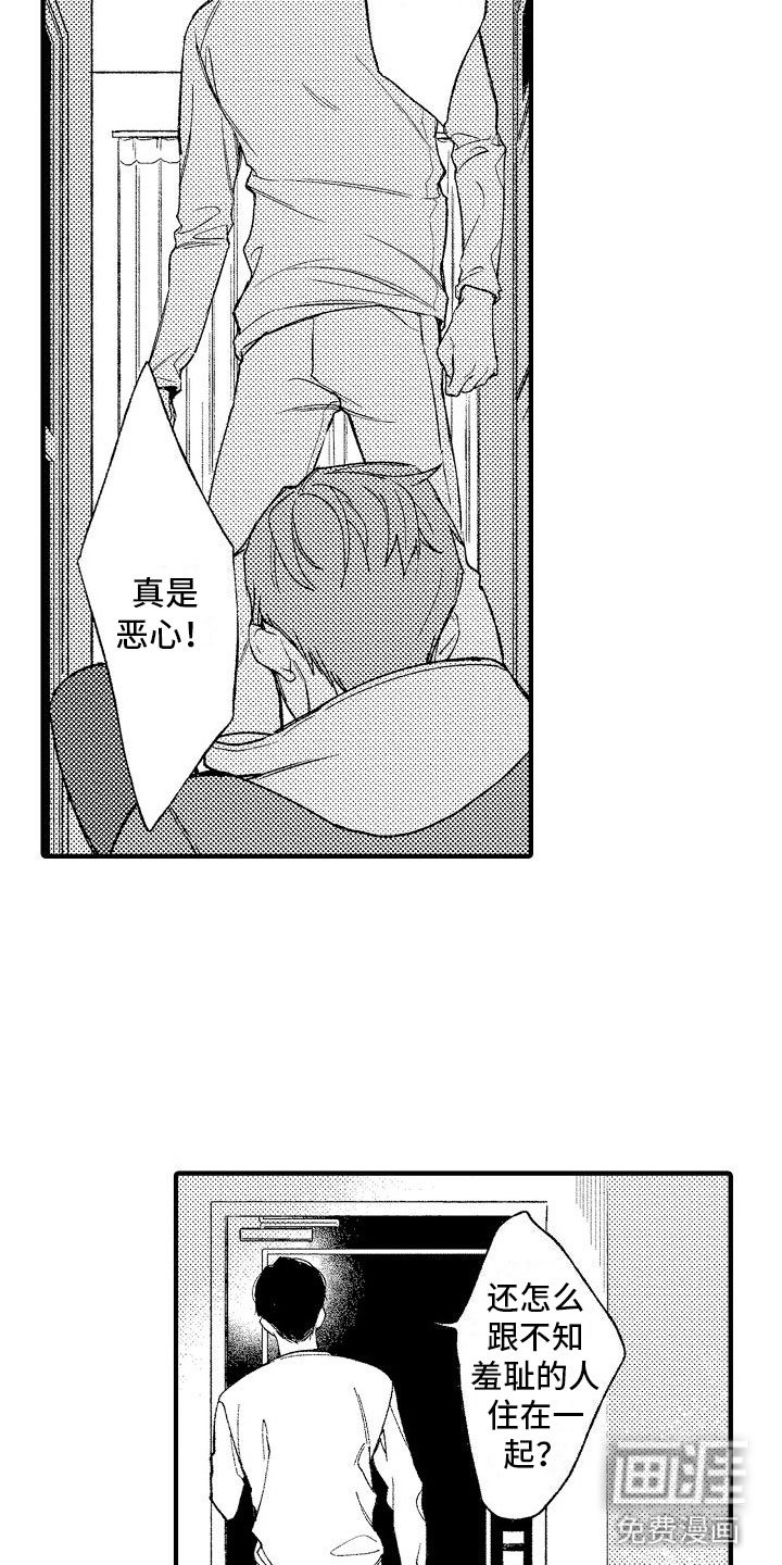 第4章：疯子