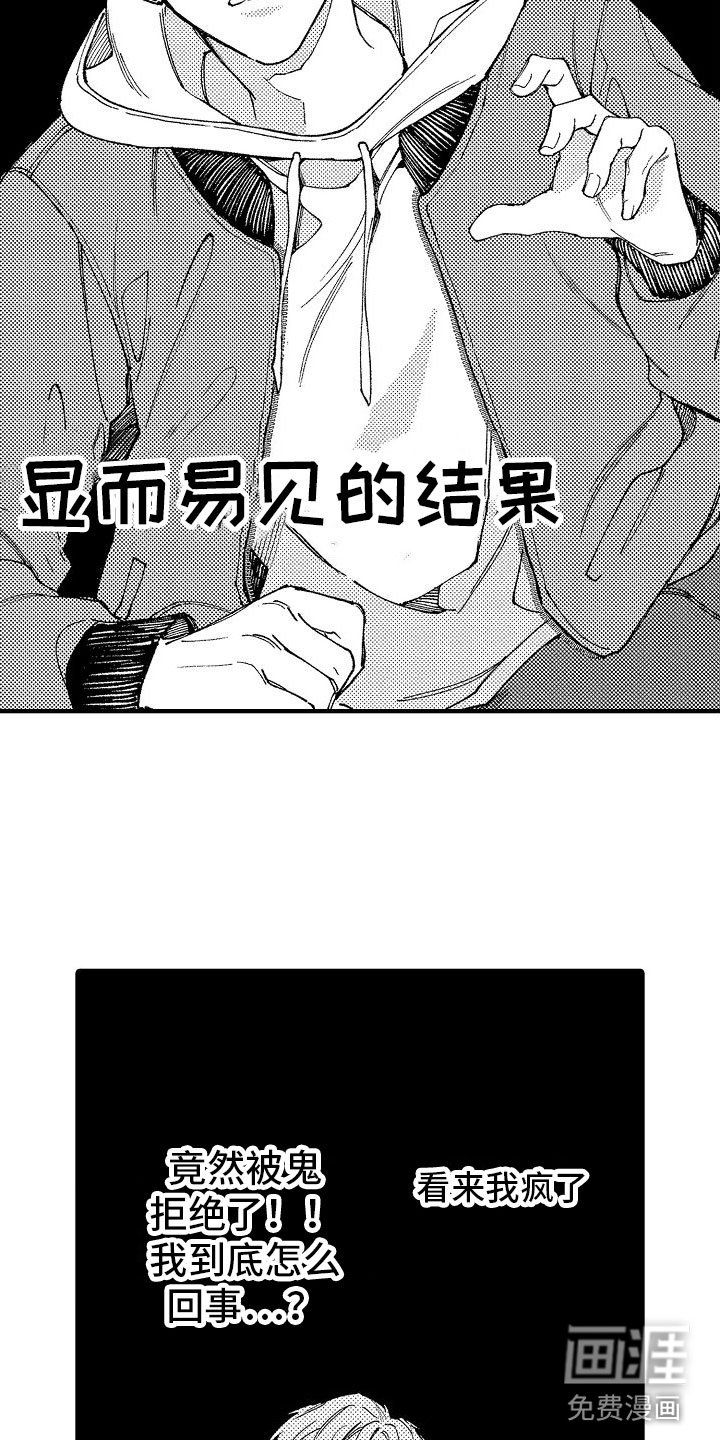 第4章：疯子