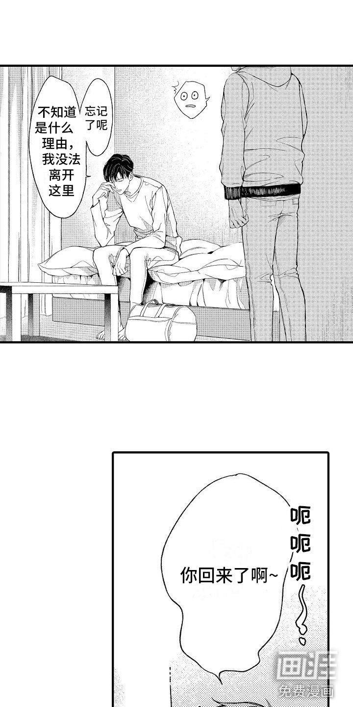 第4章：疯子