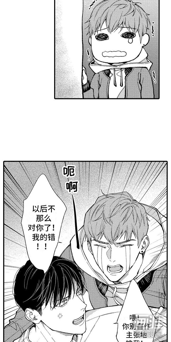 第4章：疯子