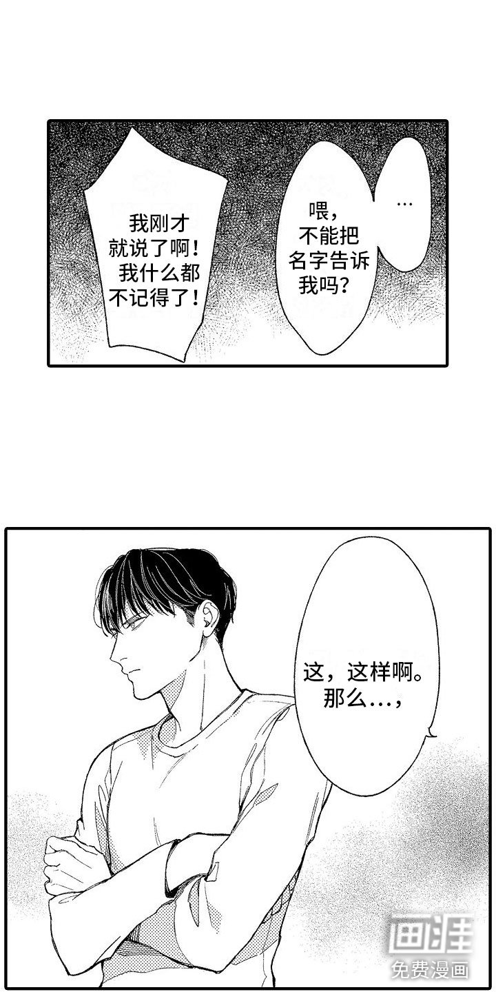 第4章：疯子