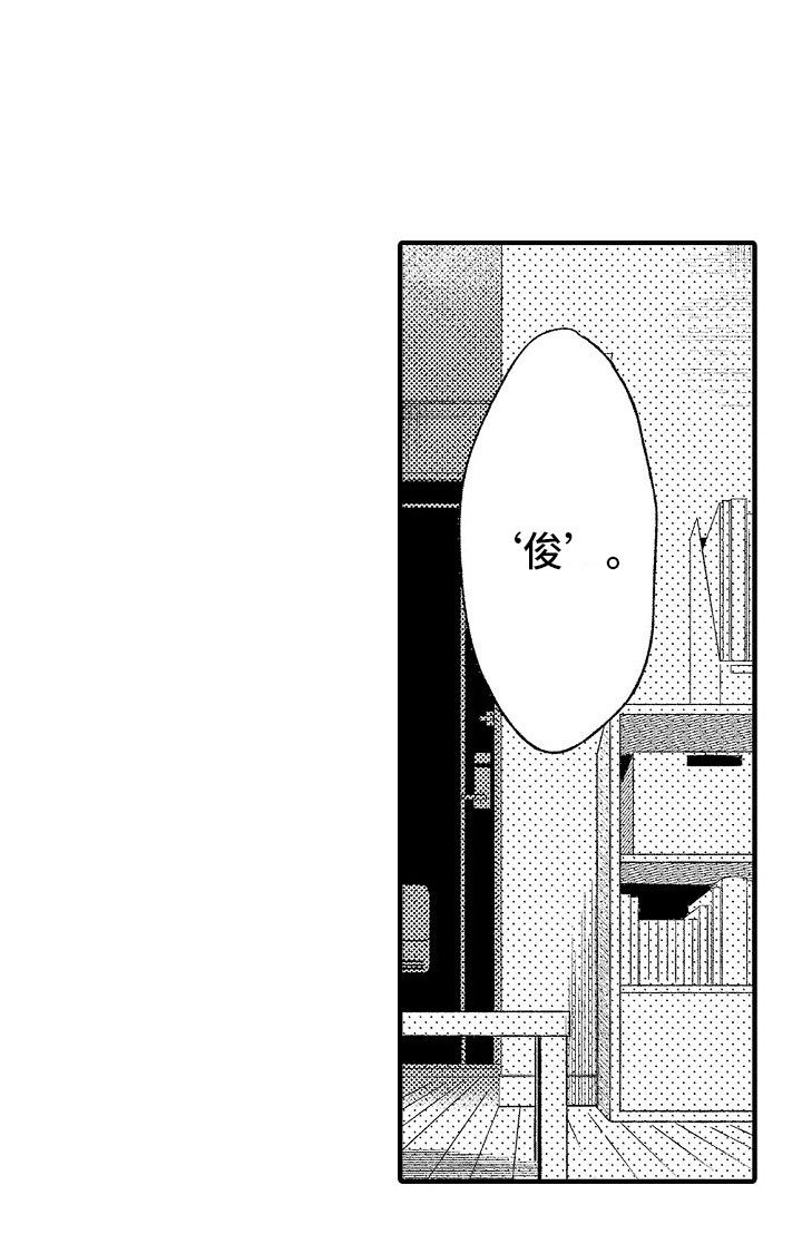 第4章：疯子