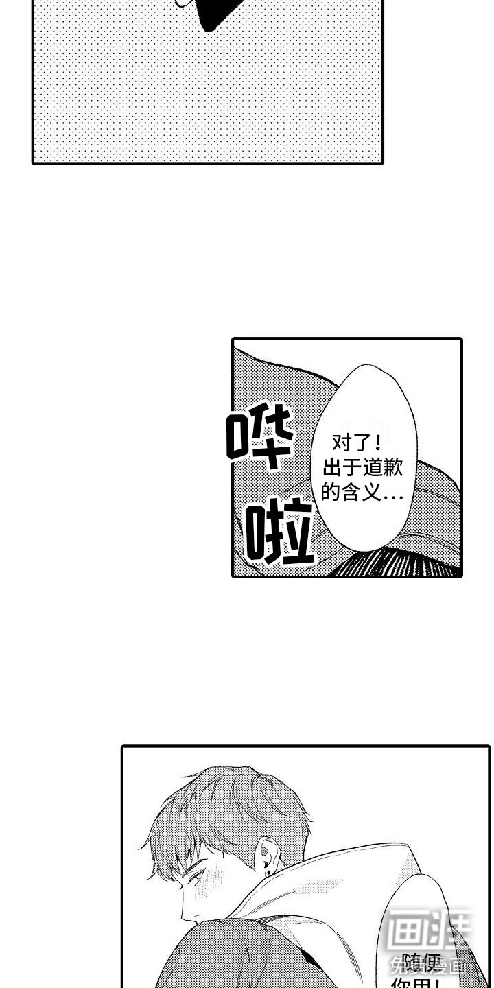 第4章：疯子