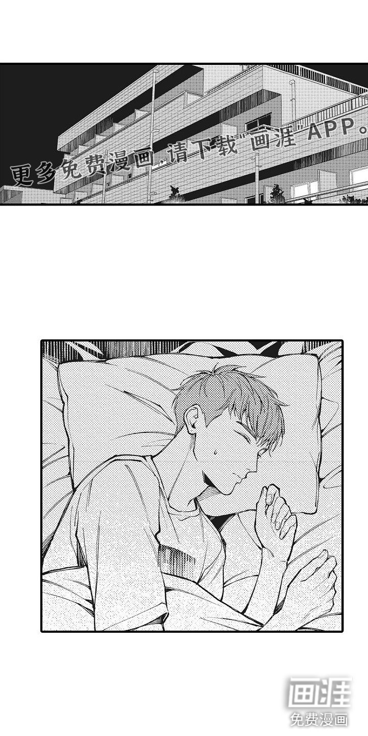 第5章：目标恋人