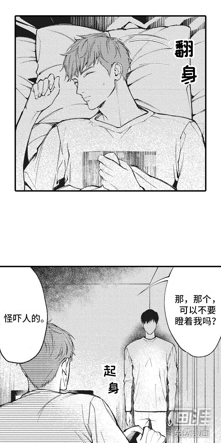第5章：目标恋人